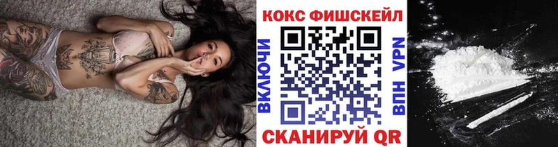 Кокаин VHQ  цены наркотик  Чернушка 