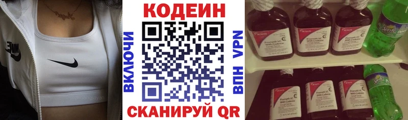 наркотики  Чернушка  Codein напиток Lean (лин) 