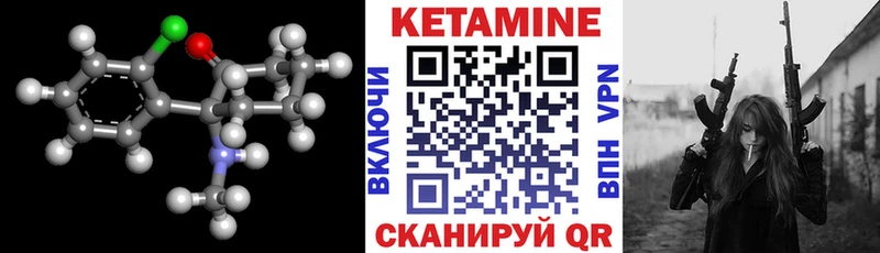купить закладку  Чернушка  кракен   нарко площадка Telegram  КЕТАМИН VHQ 