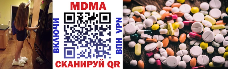 МДМА crystal  Чернушка 