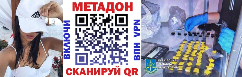 МЕТАДОН methadone  Чернушка 